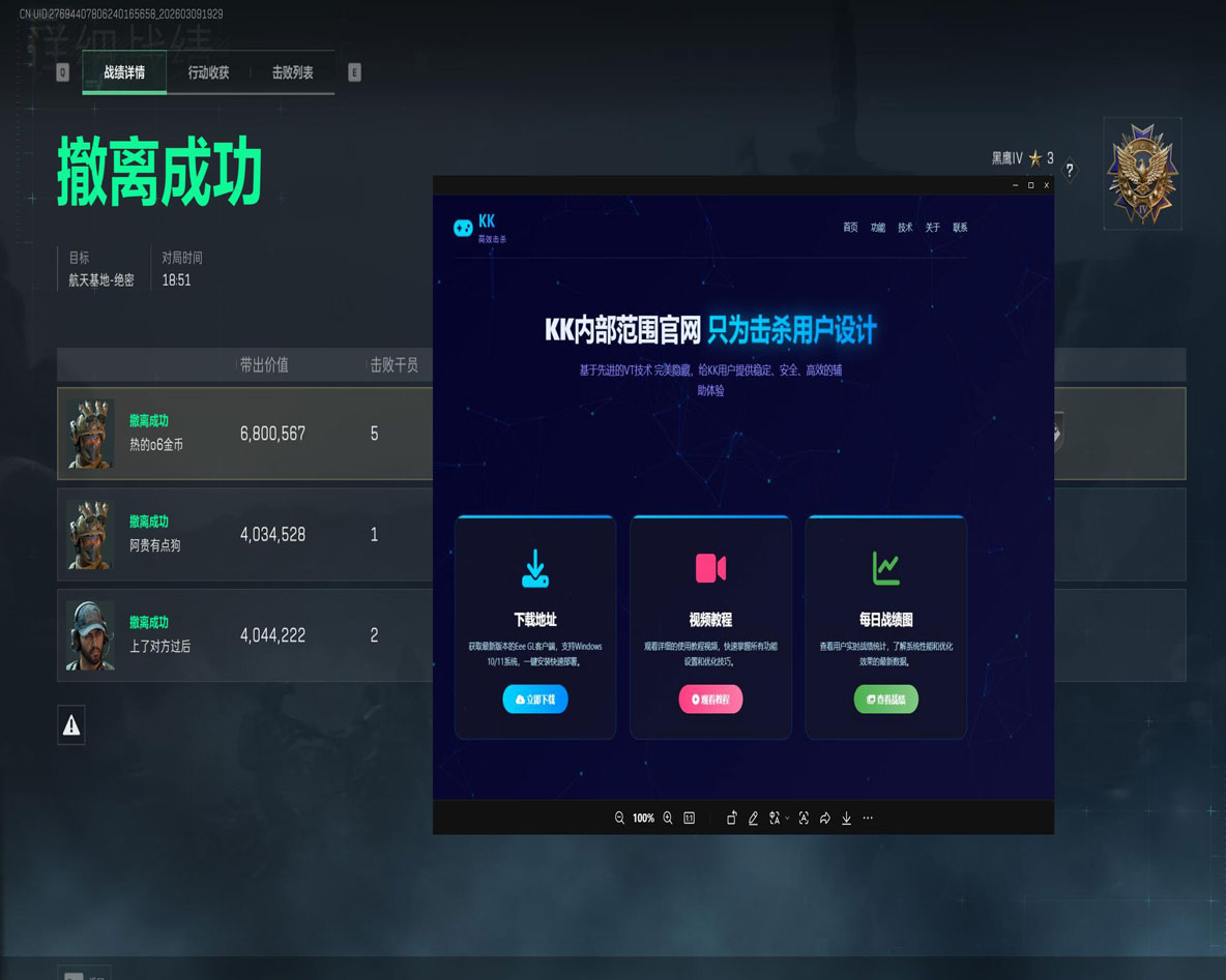 三角洲透视挂多少钱透视自瞄效果
